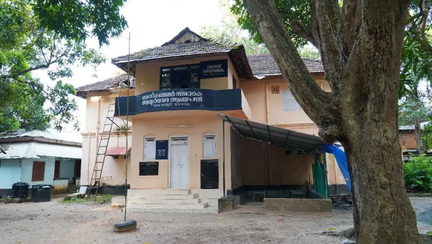Guruvayur Devaswom Museum