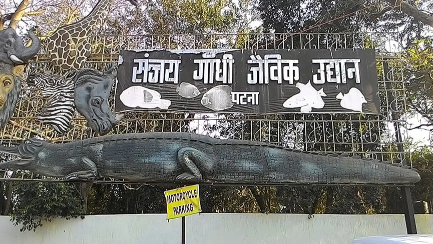 Patna Zoo