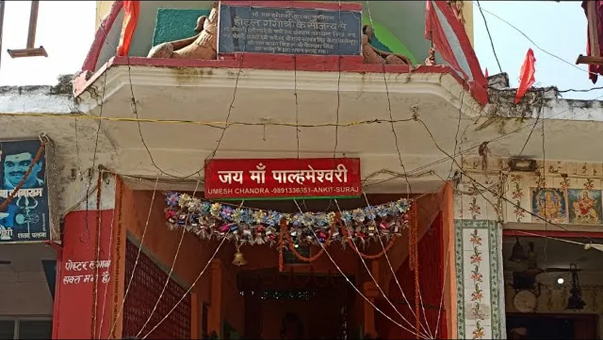 Palhna Devi Temple