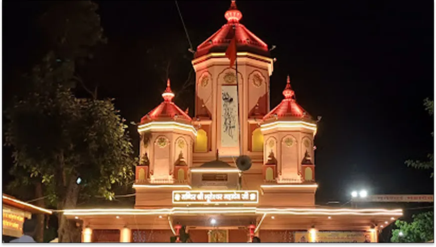 Shri Bhuteshwar Mahadev Temple