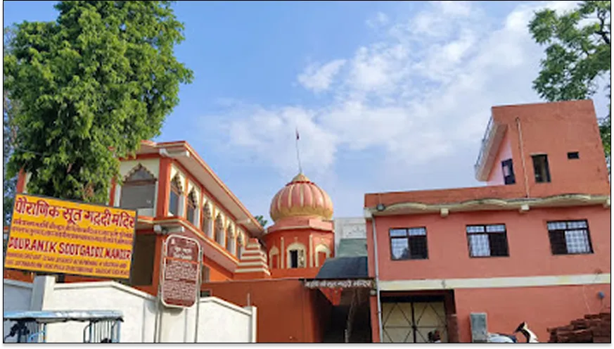 Shri Sut Gaddi Mandir