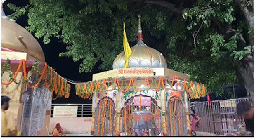 Shri Mankameshwar Mahadev Mandir